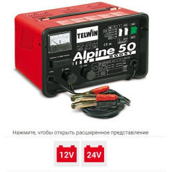 Зарядное устройство Telwin ALPINE 50 BOOST 230V 12-24V
