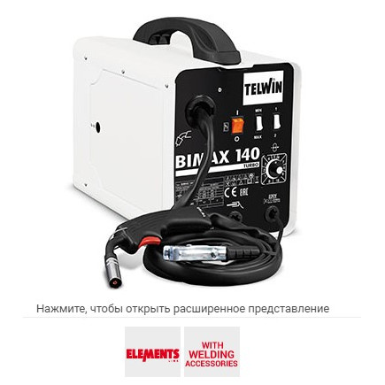 Сварочный аппарат Telwin BIMAX 140 TURBO 230V